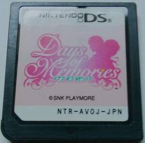 DS デイズオブメモリーズ Days of Memories SNK