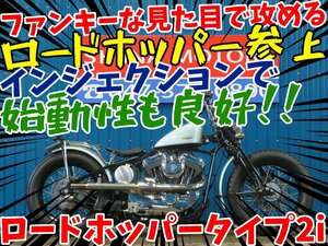 ■『オプション7万円分プレゼントキャンペーン』7月末まで！！■日本全国デポデポ間送料無料！ プロト ロードホッパー タイプ2 42406 車体