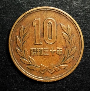 2101 　【ギザ10・準特年】昭和30年　５円黄銅貨　 美品