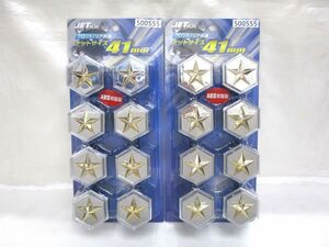 綺羅ナットキャップ　星カラー：ゴールド（金）　41ｍｍ×高60ｍｍ　8個入×2P