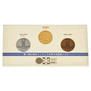 第11回札幌オリンピック冬季大会記念メダル 金・銀・銅メダル3点セット 1972年 K18ゴールド 26.8g シルバー925 銅 冬季五輪