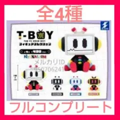 【新品】T-BOY　フィギュアコレクション　全4種　コンプリートセット　ガチャ