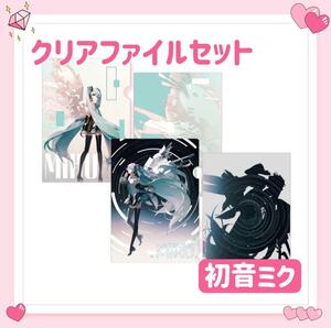 海外限定 bilibili ビリビリ 16th anniversary VOCALOID ボカロ ホログラム クリアファイル 初音ミク