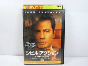 535-5■□ 未使用 シビル・アクション DVD レンタル版 □■ジョン・トラボルタ(日本語吹替有)