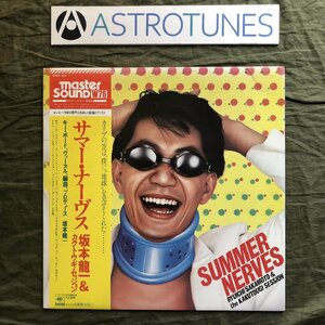 美盤 高音質MASTER SOUND 1979年 坂本龍一＆カクトウギ セッション Ryuichi Sakamoto LPレコード サマー・ナーヴス 帯付 矢野顕子 山下達郎