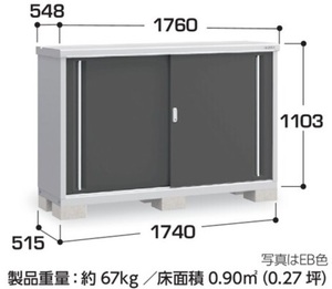 地域限定送料無料　限定地域以外は発送できません。　イナバ物置　イナバ製作所　シンプリー　全面棚　MJX-175B