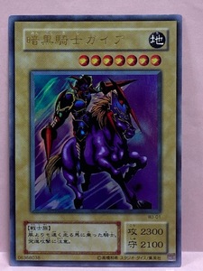 【遊戯王】 ウルトラレア WJ-01 暗黒騎士ガイア 