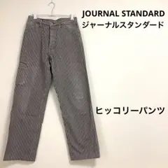 JOURNAL STANDARD ジャーナルスタンダード　ヒッコリーパンツ