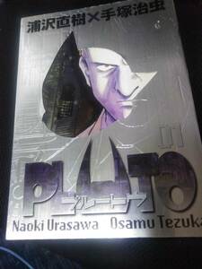 浦沢直樹×手塚治虫 PLWTOプルートウ　鉄腕アトム「地上最大のロボット」より　　小学館　2004年