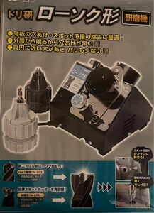 【未使用】ニシガキ工業 ドリ研 ローソク形 ハイス鋼用研磨機 N-872 送料込み