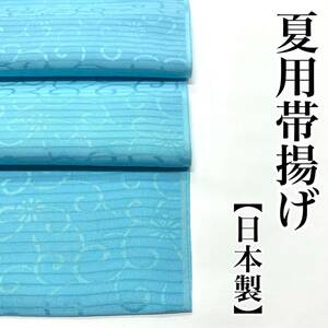 夏用 帯揚げ 絽 紗 夏帯揚げ 単衣 単 正絹 絹 夏着物 夏用帯揚げ 絽帯揚げ 紗帯揚げ 帯締め 帯揚げ 水色 青 青色