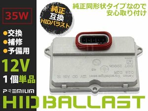 新品 ジャガー Jaguar S typE 純正OEM hID バラスト ヘッドライト D1 純正同形状 キセノン ヘッドランプ