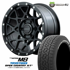 4本セット レイズ デイトナ M8 17x8.5J 6/139.7 +0/10 N2 TOYO トーヨー オープンカントリー A/T3W 265/70R17 WL FJクルーザー ※OF