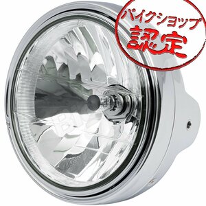 BigOne Zタイプ CB750 FOUR EARA Exclusive CB750K CB750F CB900F CB550FOURヘッド ライト ランプ クリア レンズ メッキ ケース