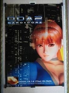 （管理番号P1262）非売品ゲーム販促ポスター　プレイステーション用ソフト「ＤＯＡ２　ＨＡＲＤ ＣＯＲＥ」　１枚