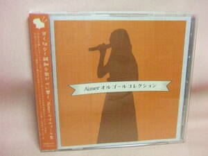 レンタル落ちＣＤ★送料100円★Aimer オルゴールコレクション 全１０曲　２０２０年　８枚同梱ＯＫ