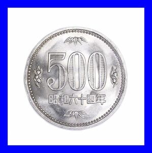 ●レア 未使用品 昭和64年 500円 六十四年 五百円硬貨 貨幣 通貨 白銅貨 1989年コイン お金 希少 C0030