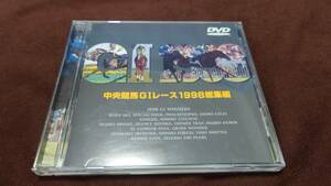 中央競馬GIレース1998総集編 DVD 