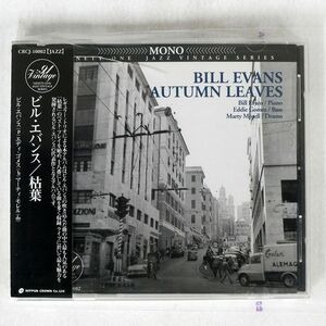ビル・エヴァンス/枯葉/91 VINTAGE CRCJ10002 CD □