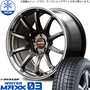 ノート ロードスター 205/45R17 スタッドレス | ダンロップ ウィンターマックス03 & R10 17インチ 4穴100