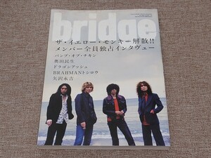 季刊 bridge ブリッジ ロッキング・オン 2004年秋 Vol.42 イエロー・モンキー解散インタビュー バンプ 奥田民生 ドラゴンアッシュ トシロウ