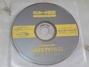 SAFETY PASS ICカード認証 サービス利用ソフトVer.S1.007