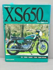 雑誌 ヤマハ XS650ファイル XS1/XS650/XS650E/TX650/XS650 SPECIAL スタジオタッククリエイティブ 2409BQO049