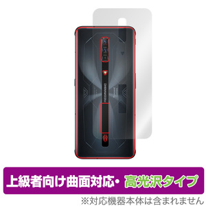 nubia REDMAGIC 6S PRO 背面 保護 フィルム OverLay FLEX 高光沢 for ヌビア スマートフォン レッドマジック 6S プロ 本体保護 曲面対応