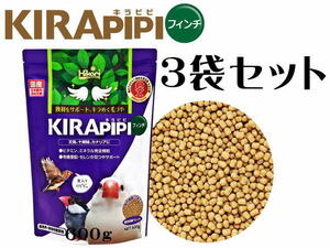 キョーリン キラピピフィンチ 600g 3袋セット (1袋1,600円)　鳥のエサ 文鳥 十姉妹 カナリヤ　管理80