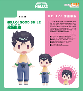 【新品/公式】幽☆遊☆白書 HELLO! GOOD SMILE 浦飯幽助 公式グッズ colleize