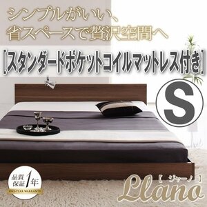 【3927】シンプルヘッドボード・フロアベッド[llano][ジャーノ]スタンダードポケットコイルマットレス付き S[シングル](6