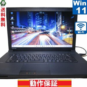 東芝 dynabook Satellite B554/L【Core i3 4000M】　【Windows11 Pro】 MS Office Online Wi-Fi USB3.0 Bluetooth 長期保証 [89832]