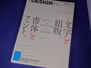 【裁断済】+DESIGNING VOLUME 40【送料込】