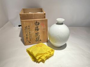 J1199●奥川 忠右衛門造 白磁 花瓶 壷 共箱 共布 在銘 山紋 彫刻 花器 花入 花生 飾り物 陰刻 高さ：約15.5cm 重さ：約343g