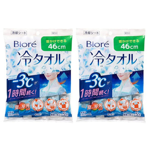 メール便発送 （まとめ買い）花王 ビオレ 冷タオル 無香性 5枚入 〔×2〕