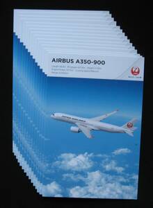 JAL　日本航空　AIRBUS A350-900　エアバス　 機内限定　ポストカード　絵ハガキ　絵はがき