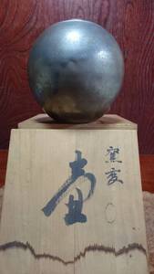 花瓶　窯変　作者名有　縦18cm×横18cm×高18cm　重さ1kg　焼き物　箱付