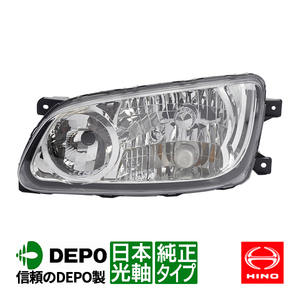 DEPO正規品 日野 レンジャープロ レンジャー 純正タイプ HID ヘッドライト ヘッドランプ イエローフォグ 助手席側 左 左側 日本光軸