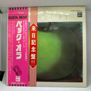 希少来日記念盤2種帯付LP!! JEFF BECK ジェフベック BECK OLA ベック・オラ EOP-80711 レコード 洋楽 ROCK NOW 音工 ODEON