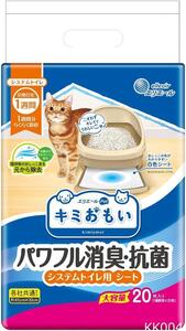 エリエール Pｅｔ キミおもい パワフル消臭・抗菌 システムトイレ用シート 1週間用 20枚