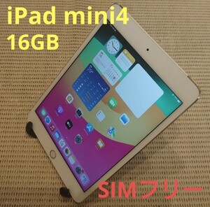 国内版SIMフリーiPad mini4(A1550)本体16GBゴールド完動品動作確認済み1円スタート送料無料