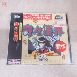 未開封 Windows95 CD スーパー1500シリーズ 奇々怪界 タイト TAITO 【PP