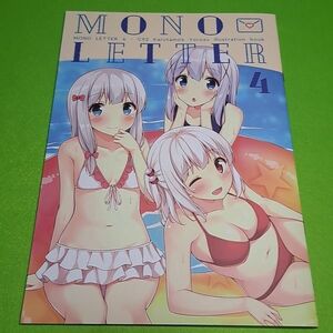 【1300円ご購入で送料無料!!】⑦⑧ MONO LETTER 4 / モノ手紙 よろず【一般向け】