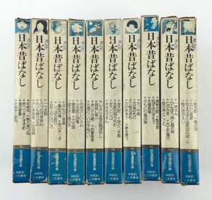 日本昔ばなし まんが ミニ絵本 桃太郎 かぐや姫 金太郎 浦島太郎 一寸法師 一休さん ぶんぶく茶釜 花咲かじいさん 牛若丸 10セット t470-M