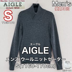 超美品 AIGLE(エーグル)メンズ ウール ニット セーター S(T160-170cm)使用3回 グレー 長袖 防寒 アウトドア 秋冬 ヤマトインターナショナル