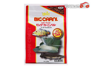 ひかりクレスト ビッグカーニバル 400g 大型肉食魚の専用飼料！ 観賞魚用 熱帯魚用 熱帯魚用 フード Hikari