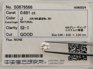 【5/25★安値〜】天然ダイヤモンドルース 0.681ct 鑑別 CGL│A7409se【0.6ct】