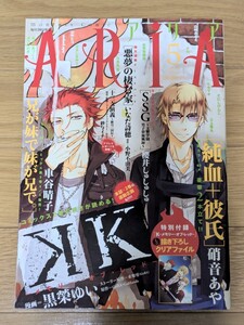 ☆付録付き■月刊 ARiA アリア/2013年5月号/表紙：K-メモリー・オブ・レッド(黒榮ゆい)