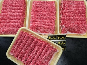 埼玉A5武州和牛　特選肩肉(しゃぶ)赤サンカク　2.18kg(22) 