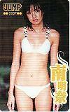 テレホンカード アイドル テレカ 南明奈 週刊ジャンプ2007 M0070-0093